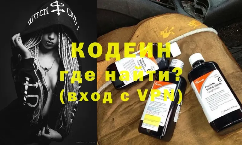 Codein Purple Drank  продажа наркотиков  Вышний Волочёк 