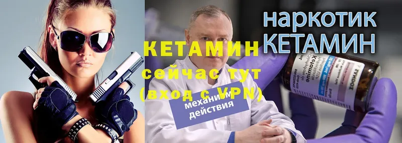 купить наркотик  Вышний Волочёк  Кетамин VHQ 